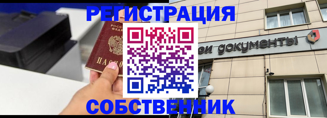 прописка в квартире в Нюрбе